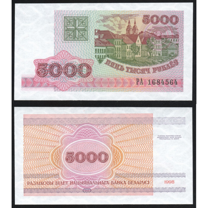 Беларусь 5000 Рублей 1998 год UNC P# 17a.1 Белоруссия Префикс РА