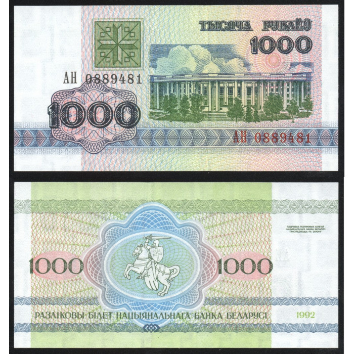 Беларусь 1000 Рублей 1992 год UNC P# 11a Белоруссия Префикс АН
