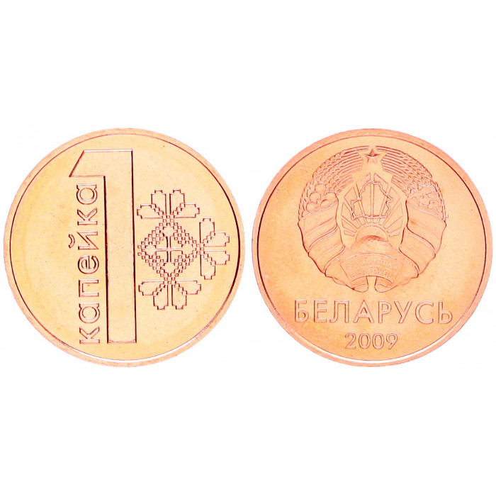 Беларусь 1 Копейка 2009 год UNC KM# 561 Белоруссия (BOX352)