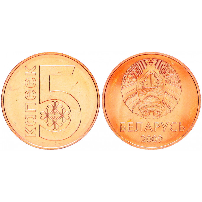 Беларусь 5 Копеек 2009 год UNC KM# 563 Белоруссия (BOX379)