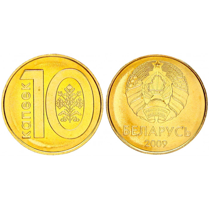 Беларусь 10 Копеек 2009 год UNC KM# 564 Белоруссия (BOX409)