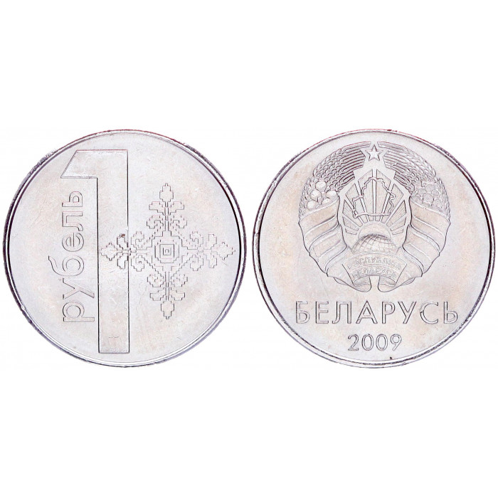 Беларусь 1 Рубль 2009 год UNC KM# 567 Белоруссия (BOX)