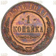 Россия 1 Копейка 1916 год MS64 RB Бит# 263 Николай II Слаб ННР / NNR № ZS2638