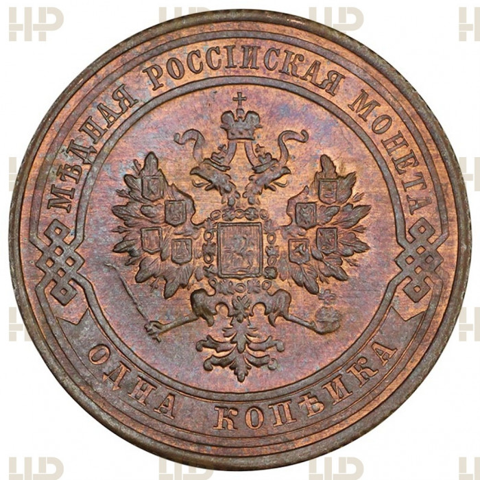 Россия 1 Копейка 1916 год MS64 RB Бит# 263 Николай II Слаб ННР / NNR № ZS2638