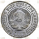 СССР 10 Копеек 1927 год Серебро MS64 Y# 86 Слаб ННР / NNR № ZU2634