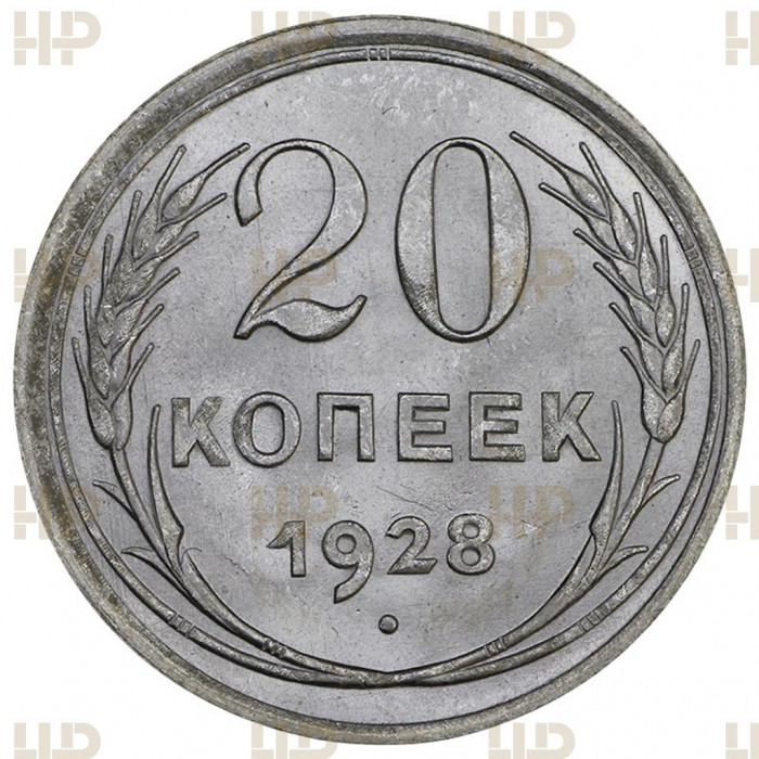 СССР 20 Копеек 1928 год Серебро MS65 Y# 88 Слаб ННР / NNR № ZU2633