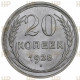 СССР 20 Копеек 1928 год Серебро MS65 Y# 88 Слаб ННР / NNR № ZU2633