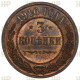 Россия 3 Копейки 1916 год MS65 RB Бит# 229 Николай II Слаб ННР / NNR № ZS2636