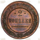 Россия 2 Копейки 1916 год MS63 RB Бит# 246 Николай II Слаб ННР / NNR № ZS2637