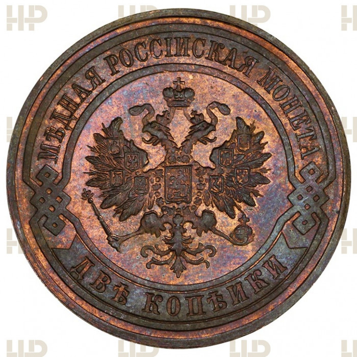 Россия 2 Копейки 1916 год MS63 RB Бит# 246 Николай II Слаб ННР / NNR № ZS2637