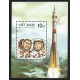 Вьетнам Марка почтовая (#11) 10 Донг 1986 год Михель VN BL45 25-я годовщина первого пилотируемого космического полета Блок 61 x 80 мм