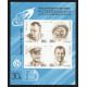 СССР Марка почтовая (#14) 30 Копеек 1991 год Гагарин Международная выставка К звездам - 91 Блок 110 x 88 мм