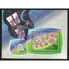 Россия Марка почтовая (#15) 250 Рублей 1993 год Михель RU BL4 Система спутниковой связи Наземная станция Блок 88 x 66 мм