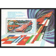 СССР Марка почтовая (#32) 50 Копеек 1980 год Михель SU BL146 Международные полеты в рамках Космической программы Интеркосмос Блок 117 x 80 мм