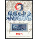 СССР Марка почтовая (#33) 50 Копеек 1975 год Михель SU BL105 Космический полет Союз-19 и Аполлон Блок 83 x 120 мм