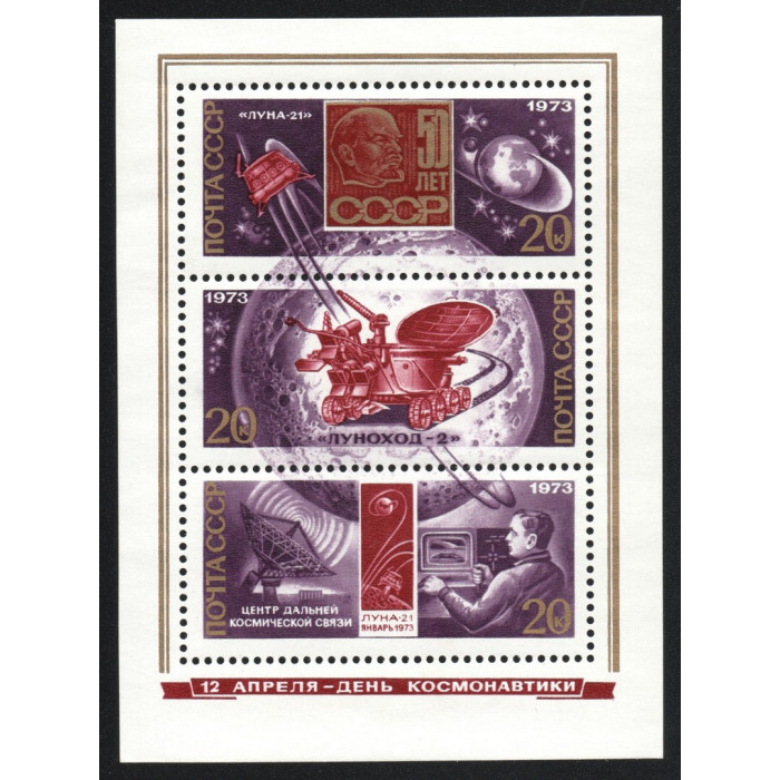 СССР Марка почтовая (#34) 20 Копеек 1973 год Михель SU BL86 День ...