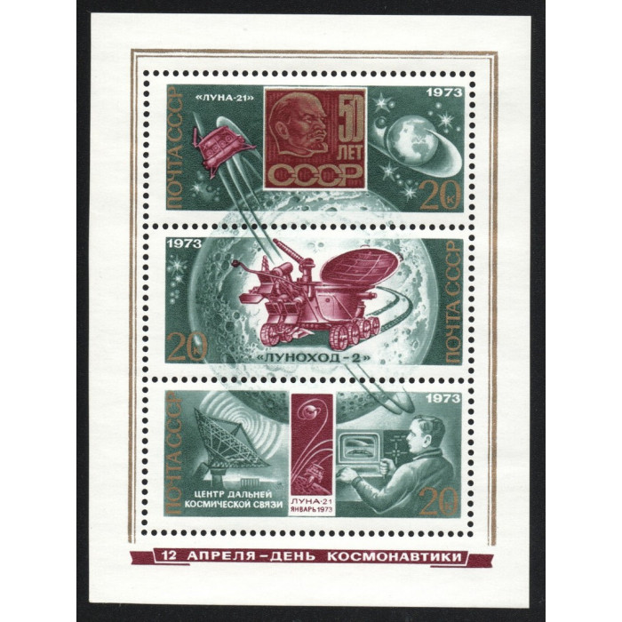 СССР Марка почтовая (#35) 20 Копеек 1973 год Михель SU BL85 День космонавтики Блок 75 x 100 мм