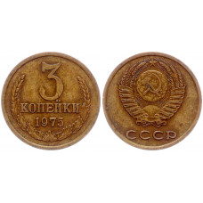 СССР 3 Копейки 1975 год Y# 128a (BOX1123)