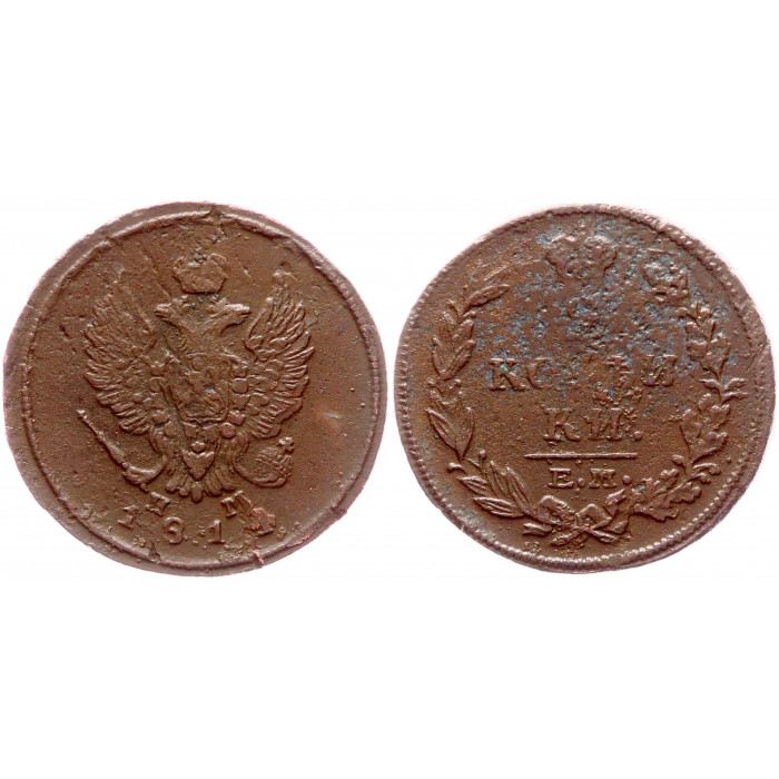 Россия 2 Копейки 1814 ЕМ НМ год Бит# 354 Александр I