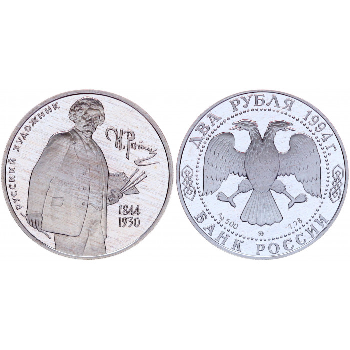 Россия 2 Рубля 1994 ММД год Серебро Proof Y# 364 150 лет со дня рождения Н. Репина