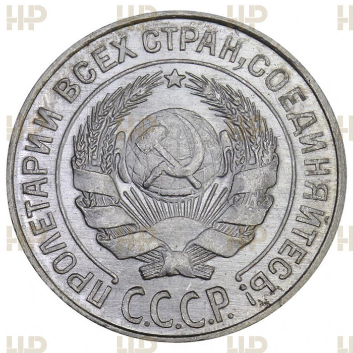 СССР 10 Копеек 1925 год Серебро Слаб ННР MS 64 