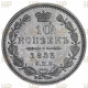 Россия 10 Копеек 1855 СПБ НI год Серебро Слаб ННР UNC Det.