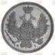 Россия 10 Копеек 1855 СПБ НI год Серебро Слаб ННР UNC Det.