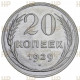 СССР 20 Копеек 1929 год Серебро Слаб ННР MS 65 