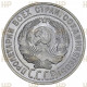 СССР 20 Копеек 1929 год Серебро Слаб ННР MS 65 