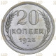 СССР 20 Копеек 1925 год Серебро Слаб ННР MS 66