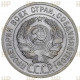 СССР 20 Копеек 1925 год Серебро Слаб ННР MS 66