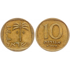 Израиль 10 Агорот 1961 год KM# 26 Пальма