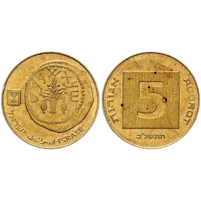Израиль 5 Агорот 1992 год KM# 157 Древняя монета