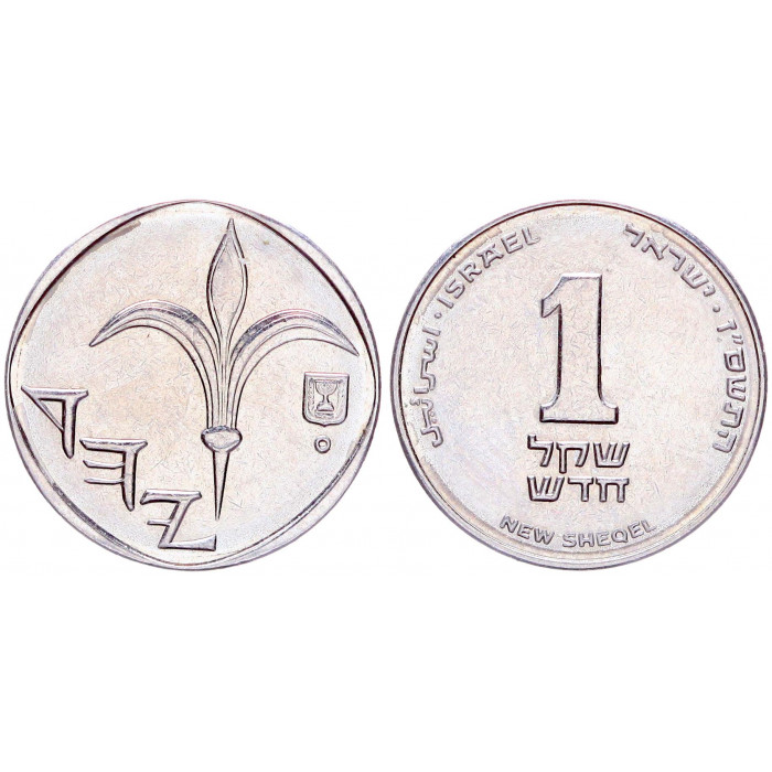 Израиль 1 Новый шекель 2007 год KM# 160a Лилия