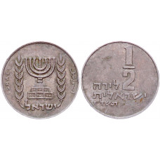 Израиль 1/2 Лиры 1977 год KM# 36.1 Менора