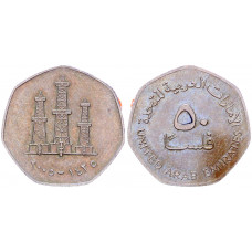 ОАЭ 50 Филсов 2005 год UNC KM# 16 Нефтяные вышки Объединённые Арабские Эмираты