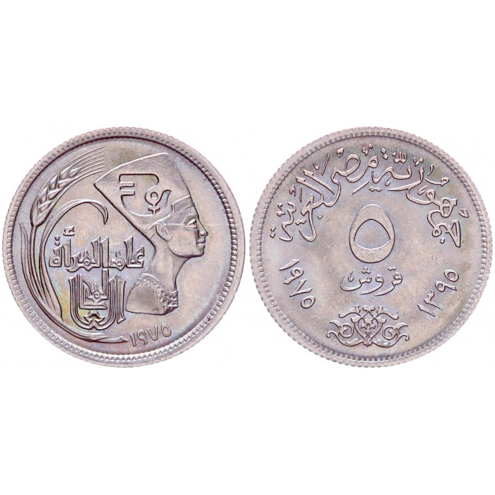 Египет 5 Пиастров 1975 год UNC KM# 447 Международный женский год