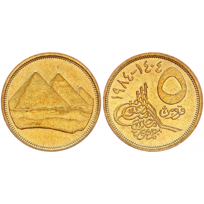 Египет 5 Пиастров 1984 год UNC KM# 622.1 Три Больших Пирамиды в Гизе Хуфу, Хефрена, Микерина