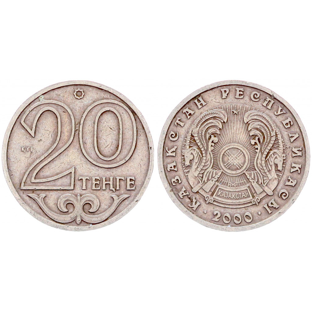 227 тенге. 20 тенге монета. 20 тенге 2000. 20 тенге 2012. 10 тенге.