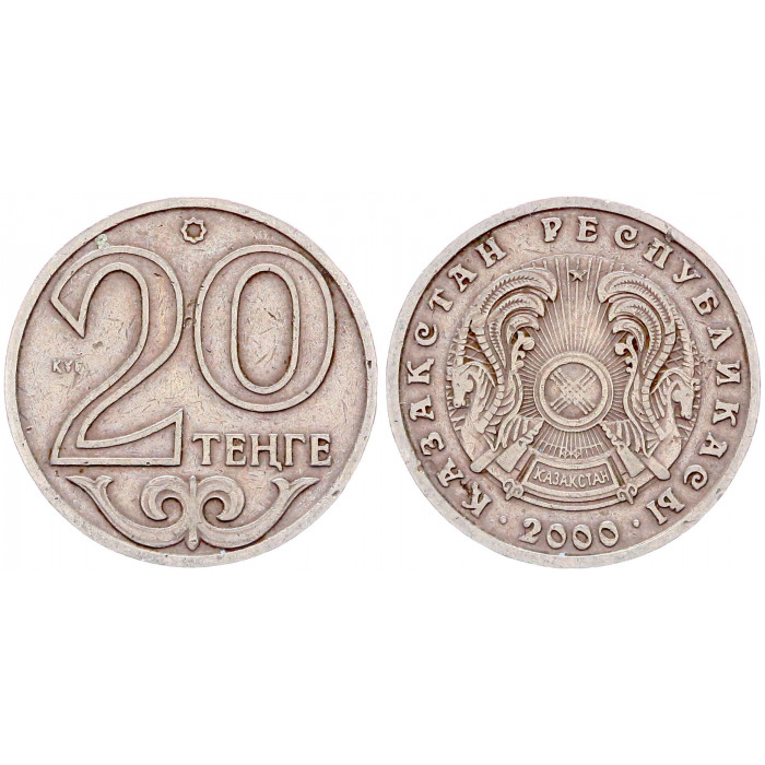 Казахстан 20 Тенге 2000 год KM# 26