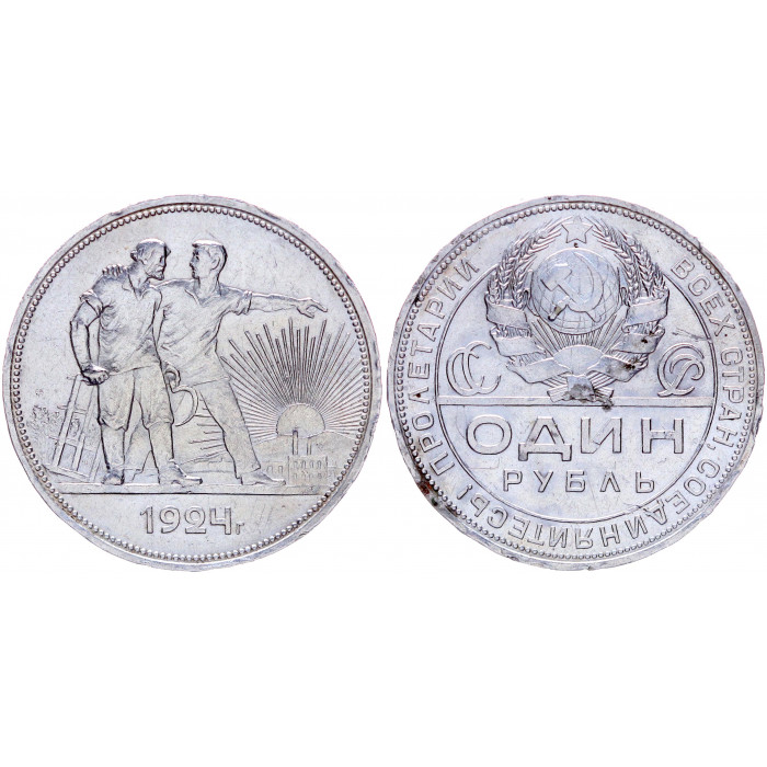 СССР 1 Рубль 1924 ПЛ год Серебро Y# 90.1 Рабочий и Колхозник