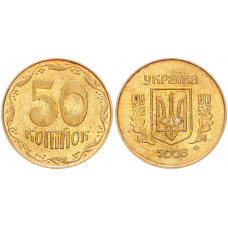 Украина 50 Копеек 2008 год KM# 3.3b