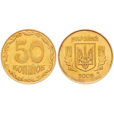 Украина 50 Копеек 2009 год KM# 3.3b
