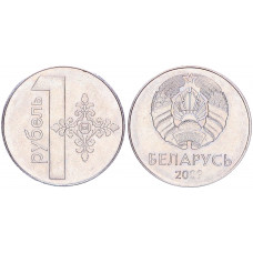 Беларусь 1 Рубль 2009 год KM# 567 Белоруссия