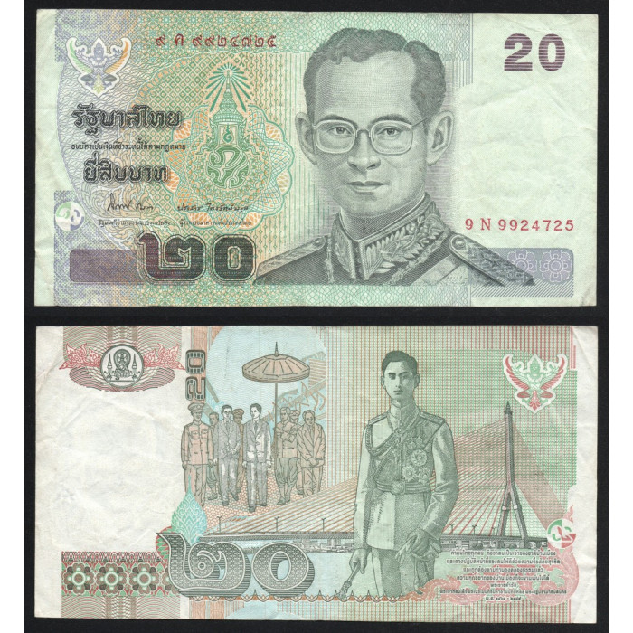 Таиланд 20 Бат 2003 год P# 109a.13