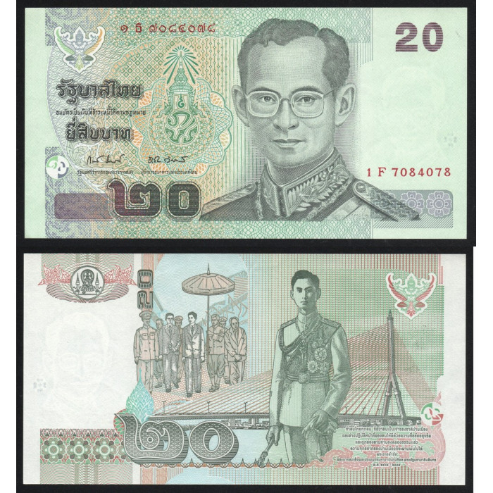 Таиланд 20 Бат 2003 год P# 109a.9