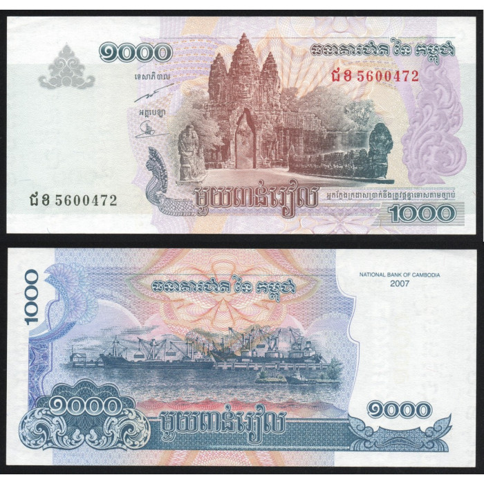 Камбоджа 1000 Риель 2007 год P# 58b