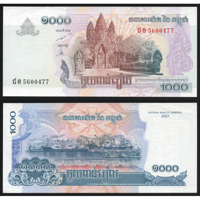 Камбоджа 1000 Риель 2007 год P# 58b