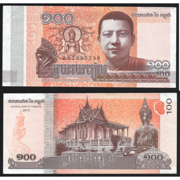 Камбоджа 100 Риель 2014 год P# 65a