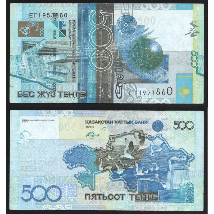 Казахстан 500 Тенге 2006 год P# 29a Памятник Байтереку в Нур-Султане